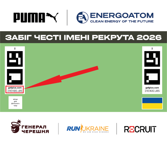 Ваші фото - Recruit Honor Race
