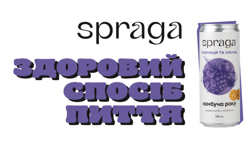 Спрага